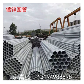 镀锌管;不锈钢板;方管