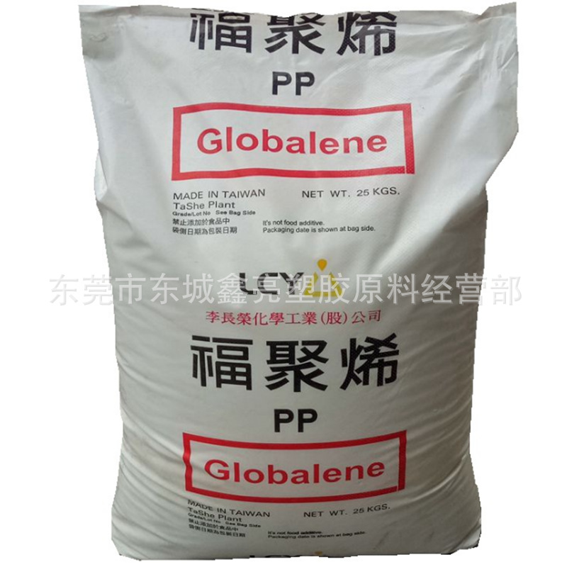 塑料PP台湾福聚李长荣ST868M聚丙烯透明PP颗粒注塑PP化工塑胶原料
