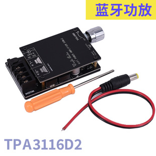 HIFI level 2.0 stereo Bluetooth digital workplace TPA3116 50WX2 speaker audio placing large strip filter