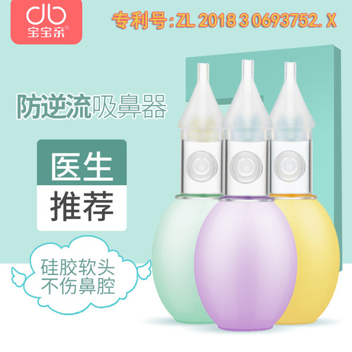 Baby nasal aspirator, infant nose mucus cleaner, newborn and toddler-specific nasal plug for clearing nasal congestion and removing nasal discharge.