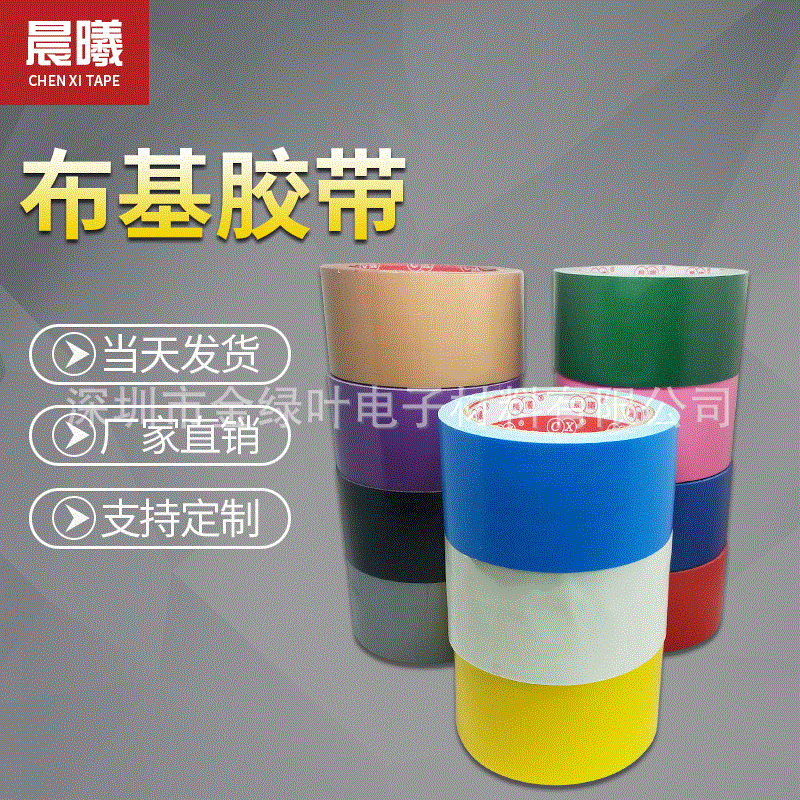 布基胶带DUCT TAPE管道缠绕地毯封边胶布易撕胶带10M加厚加粘0.28