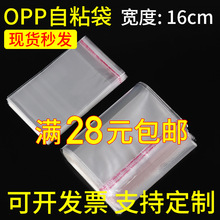 ����16cm�Է��opp ͸����ճ�z���� ���^��ë���Ľ�ѝ���b���ϴ�