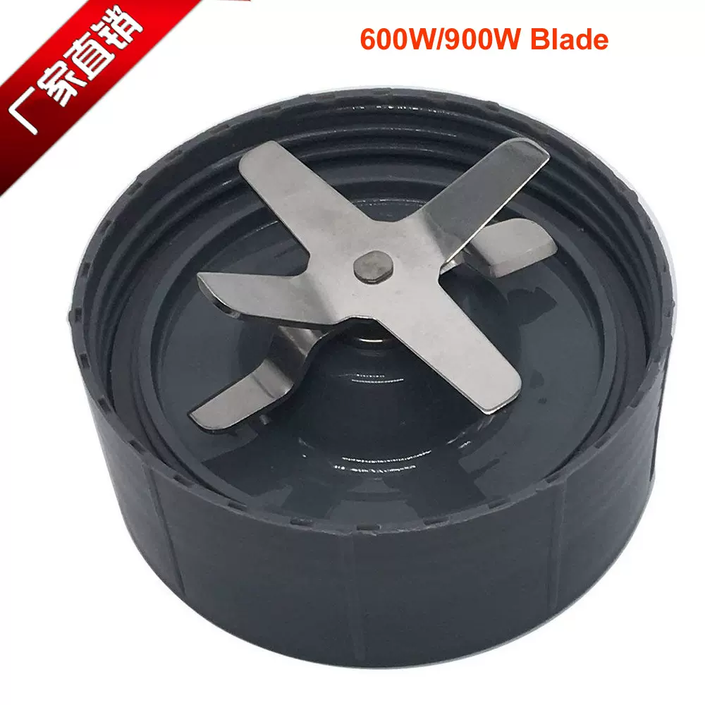跨境专供 榨汁机配件 600W 900Wblender Extractor Blade 刀座