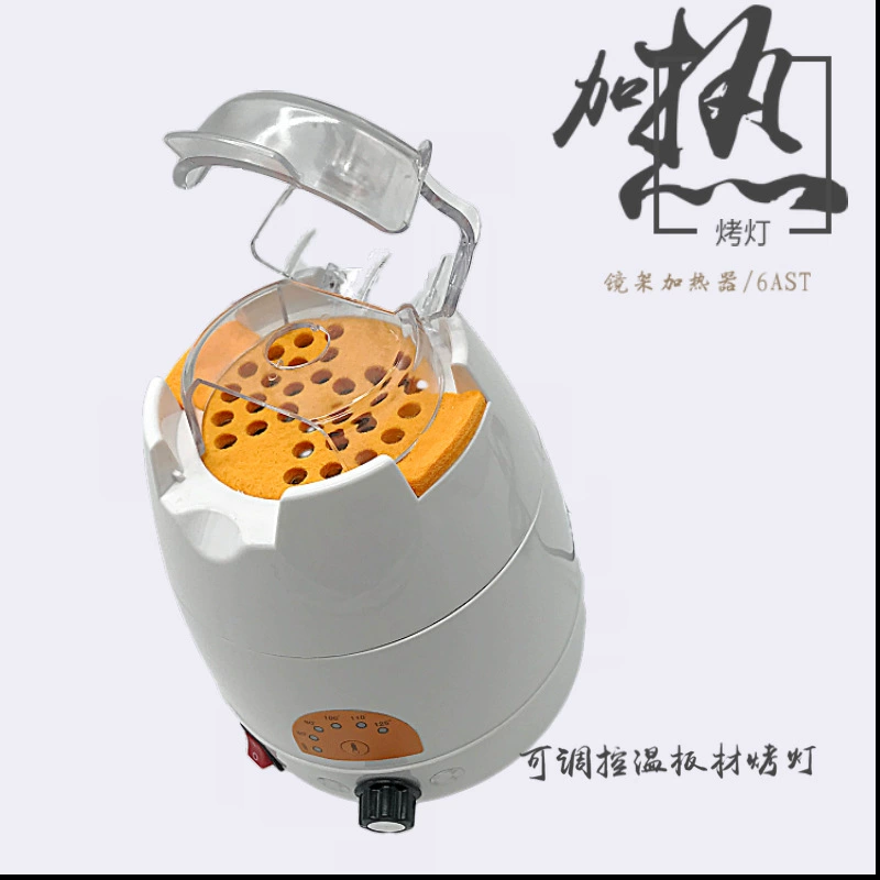 Liangyou очки лампа для выпечки Регулируемая температура LY-6AST Рамка нагреватель Подставка для тарелок лампа для выпечки машина для выпечки