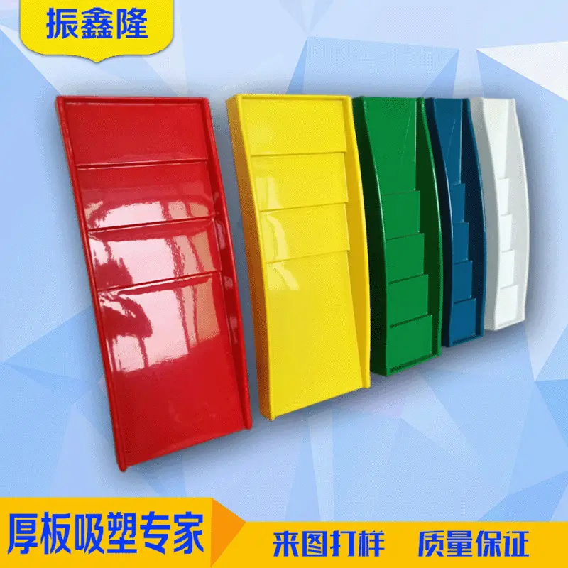 厂家HIPS吸塑推盘ABS厚板吸塑加工厚片板材吸塑加工HIPS吸塑定制