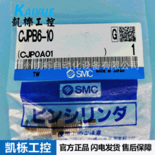 �F؛CJPB6-10�ձ�SMC�����͚�׆����Ï��ɉ�����尲�b����Ʒ
