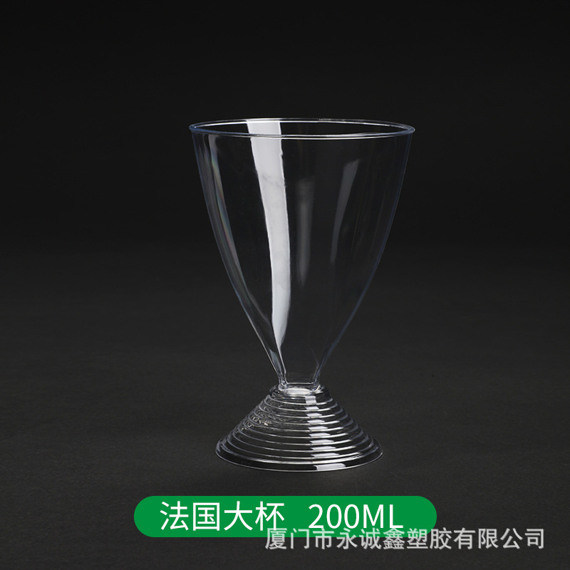 프랑스 대형 컵 200ml 90
