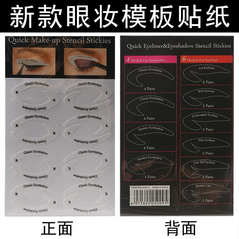 Европейский и американский макияж глаз тени для век/Подводка для глаз макияж Шаблон наклейка макияж глаз Шаблон наклейка 4 карты производителей оптом