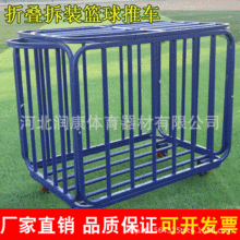 可折叠收纳框学校体育馆篮球足球排球带轮手推车移动折叠式球车