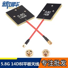 5.8G�D�� 14dbi ƽ���쾀 �̶������SFPV������ �����h���xЧ����