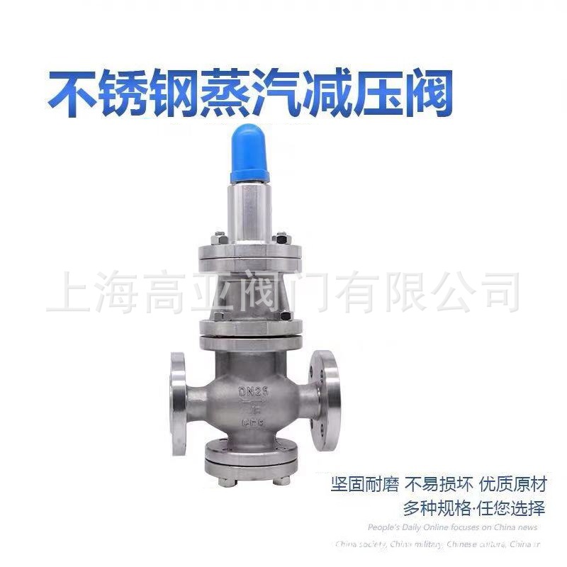 304不锈钢法兰蒸汽减压阀Y43W-16P25P先导活塞式蒸汽专用DN15-300