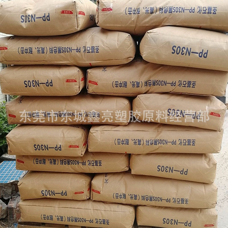 耐冲击PP/圣基石化/30S PP耐寒颗粒 高光黑色PP料 共聚聚丙烯原料