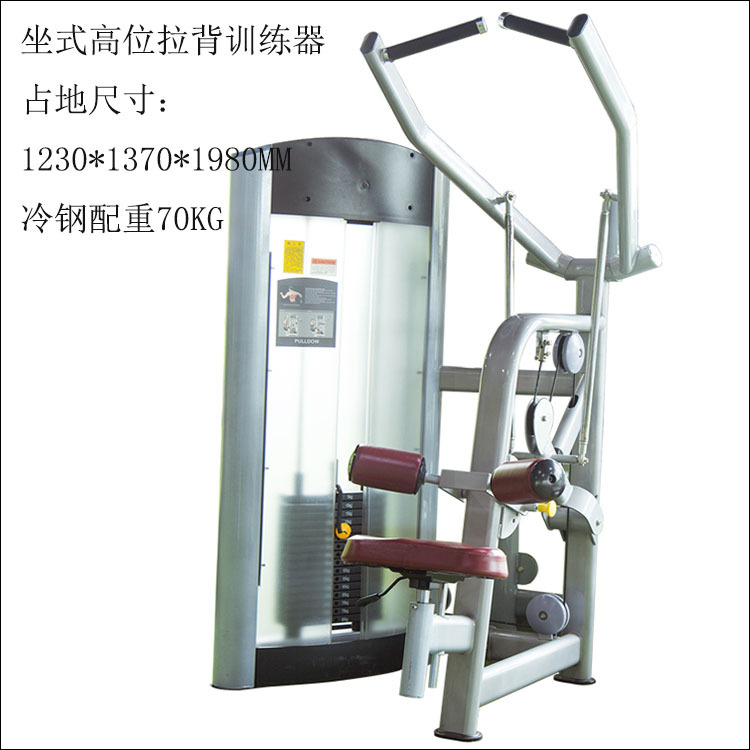 Pecho entrenador muslo flexión y estiramiento alto pull-down grandes y pequeñas aves voladoras de embarque gimnasio comercial Estudio de educación privada