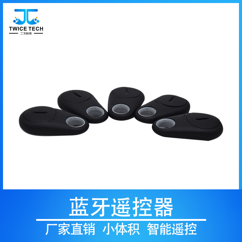 厂家批发蓝牙车载遥控器求救水滴形状pcbA模块报警器便携电池