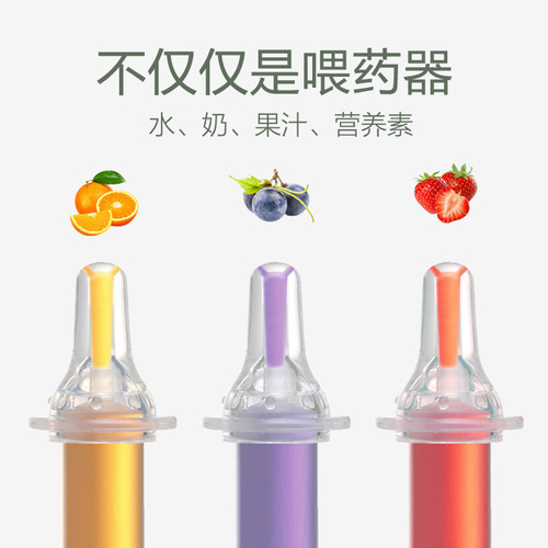 Baby Syringe-Type Anti-Choking Medicine Feeder Set, Figure-Eight Diversion Medicine Feeder, Dropper Medicine Feeder, Storage Box