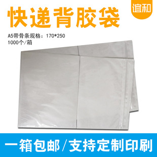 ͸��PE�հ���δ�͸�����z��17*25 �b��������N��lƱ��A5�N���