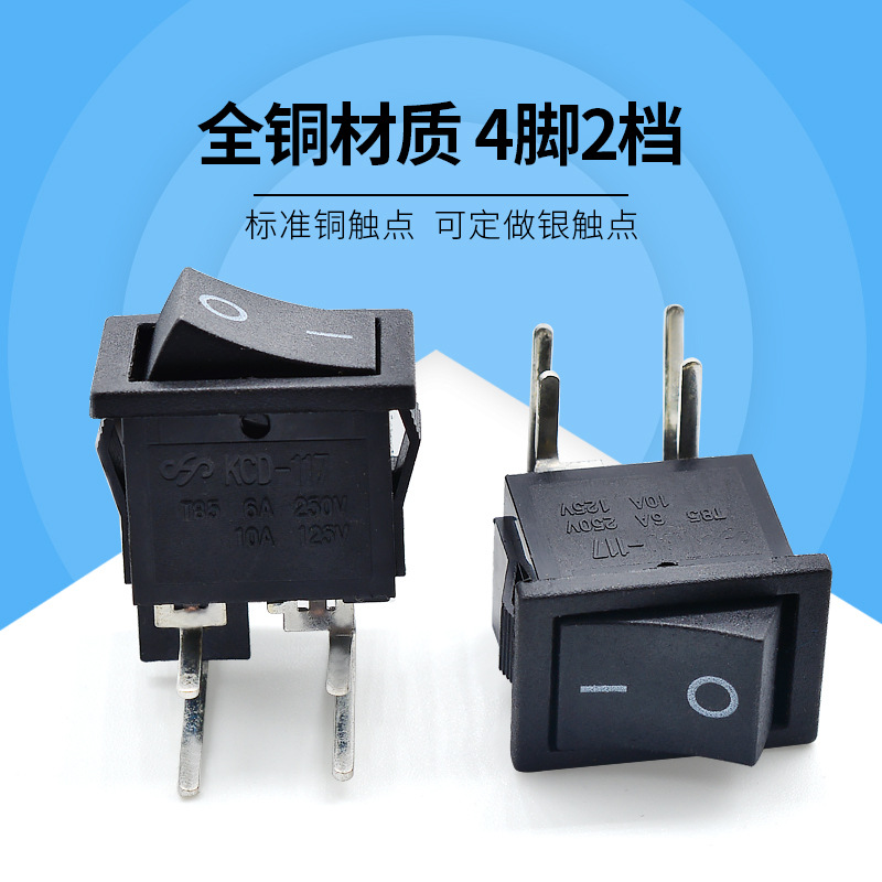 厂家直销船形开关 4P2W弯脚双路翘板电源开关四脚弯脚90度插板