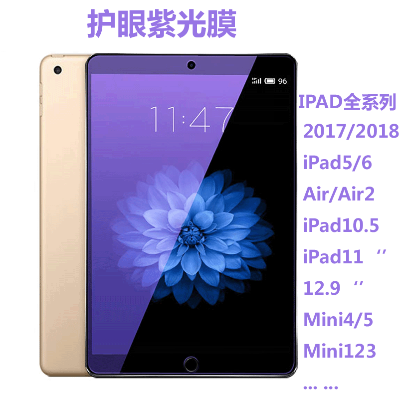 Suitable for ipadpro11 inch toughened film ipad10 generation flat film ipad9 generation 10.2 eye protection anti-blue light Air4