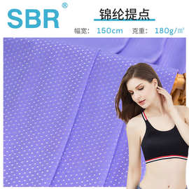 40D高弹经编满天星网眼布锦纶速干泳衣瑜伽面料亲肤裸感运动布料