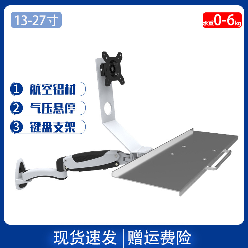 长臂猿壁挂显示器支架带键盘托一体WS11站立办公旋转气压升降工业