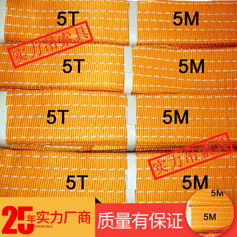 厂家实力DB05吊索具 两头涤纶扣尼龙吊装带吊索具 扁平拉紧吊索具