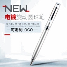 跨境代发金属电镀油性圆珠笔节日商务礼品圆珠笔电镀旋动式圆珠笔