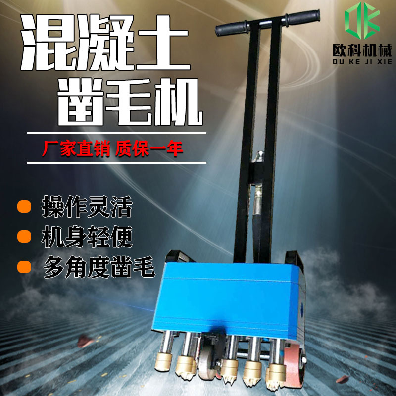 水泥地面桥梁手推式凿毛机 自动行走11头气动混凝土打毛机凿毛机