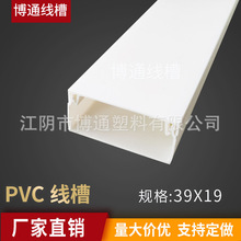 39*19PVC广东方线槽加厚线槽阻燃线槽电线槽板家用布线槽盒