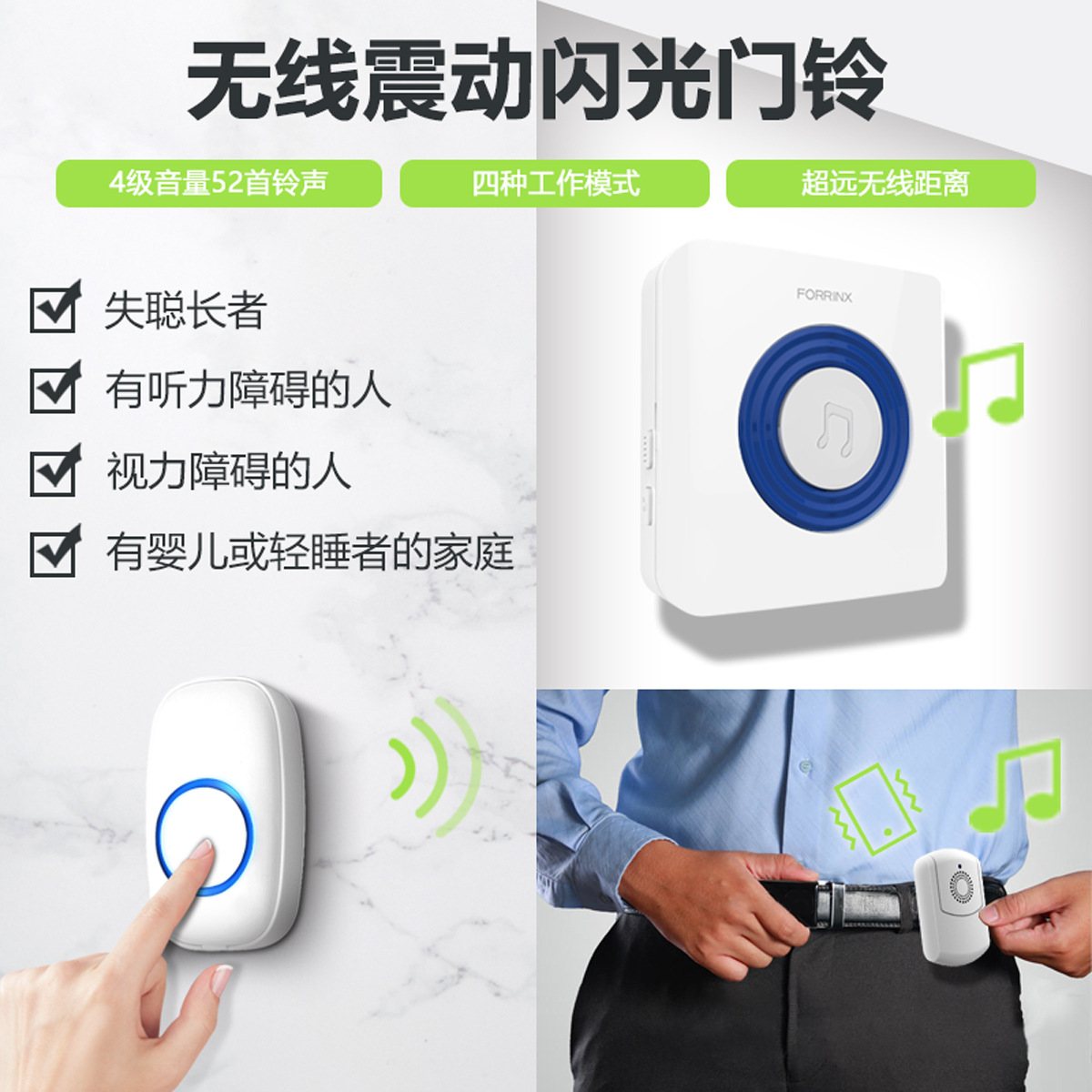 聋哑人残联无线门铃闪光震动电子门铃残疾人专用呼叫器