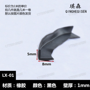 L-shaped rubber edging strip glass door sealing strip sealing strip L-shaped right angle anti-collision anti-vibration anti-aging waterproof V-strip