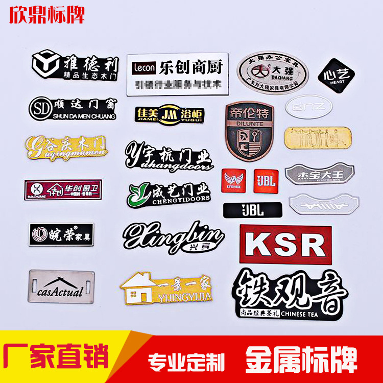 丝印加工腐蚀酒标拉丝家具门业高光标牌定制机械设备安全铝牌定做