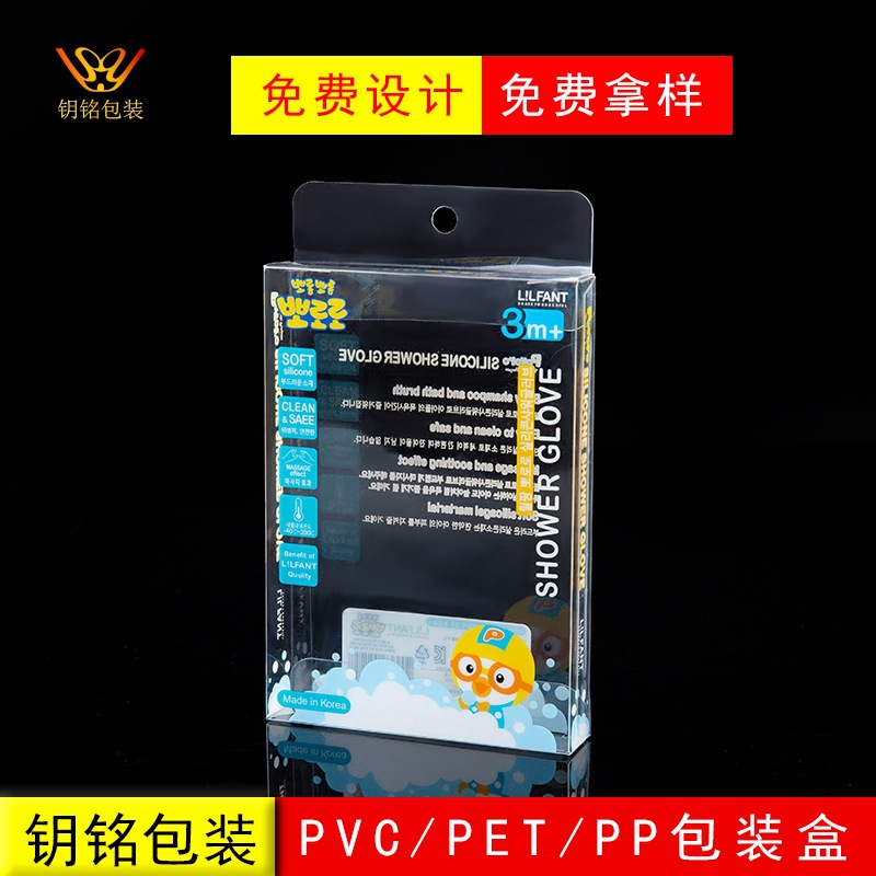 外包装定做透明pvc包装盒定做磨砂pet塑料长方形塑料盒定制logo