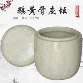 殡葬用品;骨灰盒/坛
