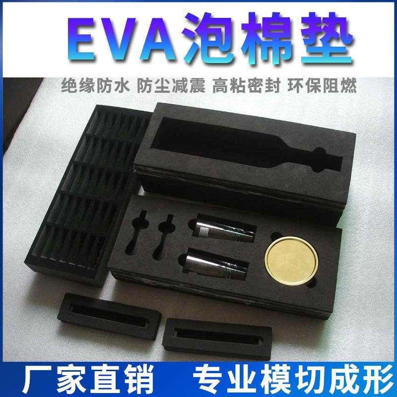 海绵包装EVA内衬环保防震泡棉胶垫家具保护脚垫片硅胶垫减震填充