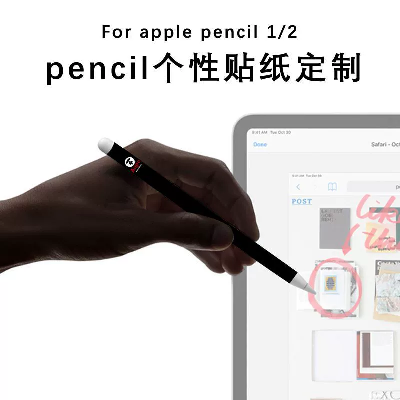 Подходит для наклеек Apple Pencil 1/2 первого и второго поколений, наклейки для карандашей с возможностью индивидуальной настройки в небольших партиях.