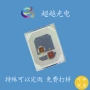 无极smd发光蓝光灯珠