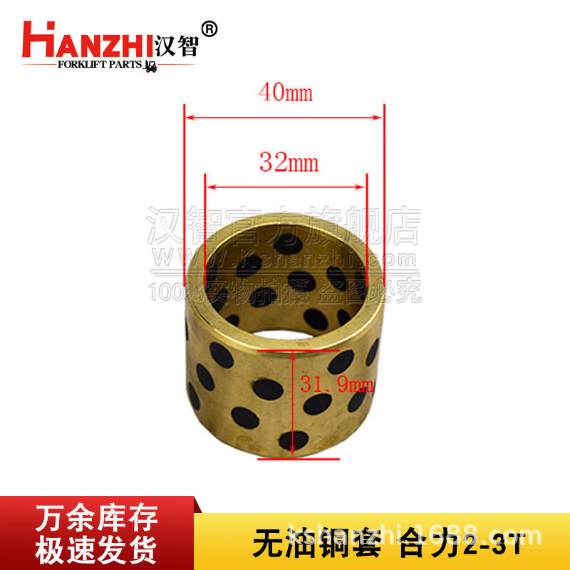 Carrileta elevadora sin aceite cubierta de cobre fuerza resultante 1 tonelada 3T accesorios de eje trasero de carretilla elevadora pin principal rodamiento de agujas cubierta de cobre