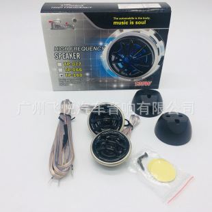 Wholesale TP-160 car audio high strength magnetic treble speaker car audio modification upgrade silk film treble head