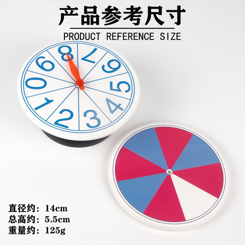 转盘 J20012 数字 色块小学科学 实验器材 小学数学科普 教学仪器