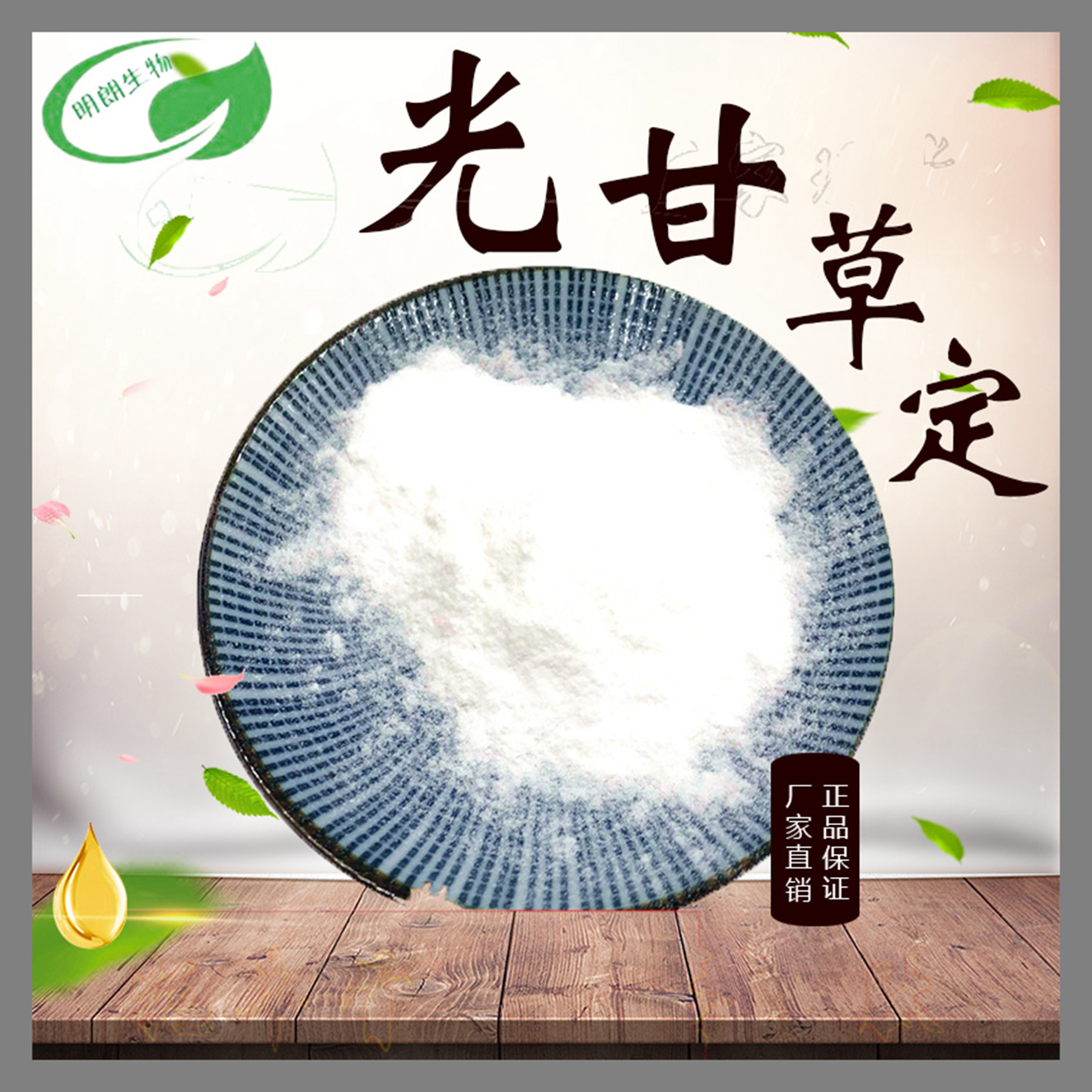 光甘草定光果甘草提取物40%90%98%有报送码化妆品原料1g/袋包邮