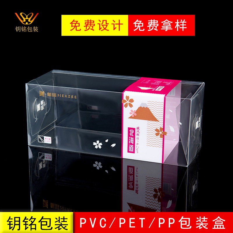 定做PVC彩印塑料包装折盒通用透明食品PET包装盒批发可定制logo