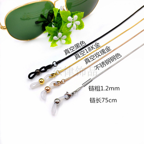 Stainless steel 316L glasses chain, glasses rope snake chain anti-slip chain 1.2mm*75cm sunglasses chain wholesale