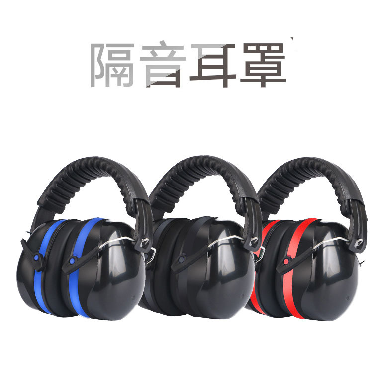 隔音耳罩 防噪音睡眠降噪静音学习射击消音听力工作防护耳罩批发