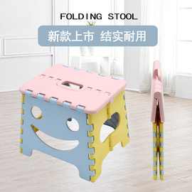 新款笑脸图案儿童折叠凳便携式折叠椅大人小孩通用家用浴室凳小孩