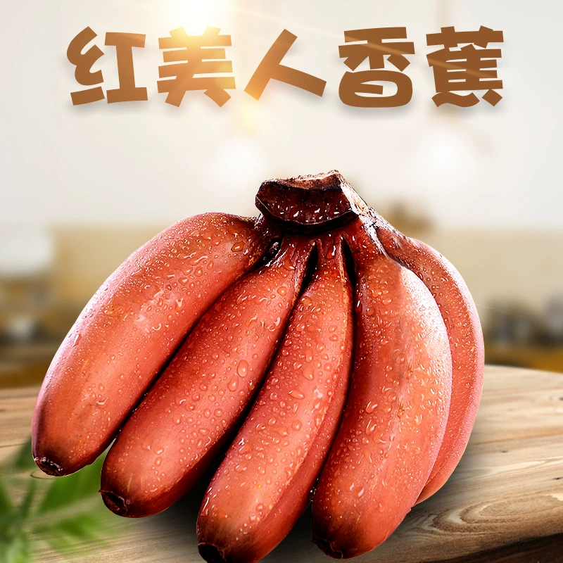 [Годовой] Fujian Red Beauty Banana 3/ 2.5kg Свежий банан с красной кожурой, сезонные тропические фрукты, банан не-сяо Ми