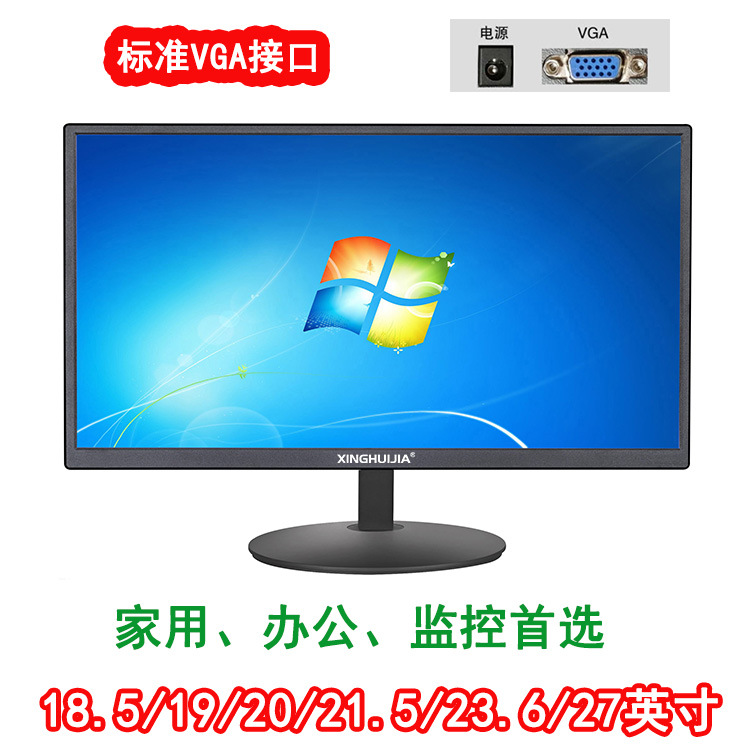 Màn 19 inch 20 inch 24 inch 27 inch máy tính để bàn màn hình văn phòng giám sát màn hình hiển thị độ nét cao