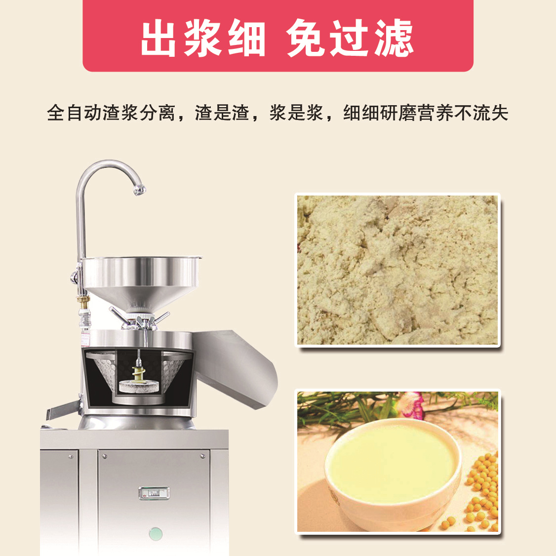 全自动豆腐机 商用豆腐设备 口感细腻的豆腐机 厂家直销