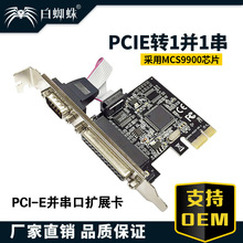 TXIC AX99100-PCIeKڿPCIE1K1COMRS232 D9ᘔUչ