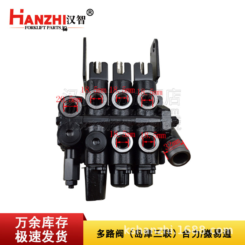 叉车多路阀岛津三联适用合力/搬易通MSV04-3132-51叉车多路换向阀