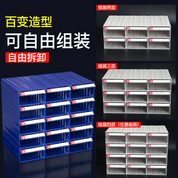 Mingfeng drawer component box part box Classification material box…